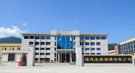 永燠制药大门形象